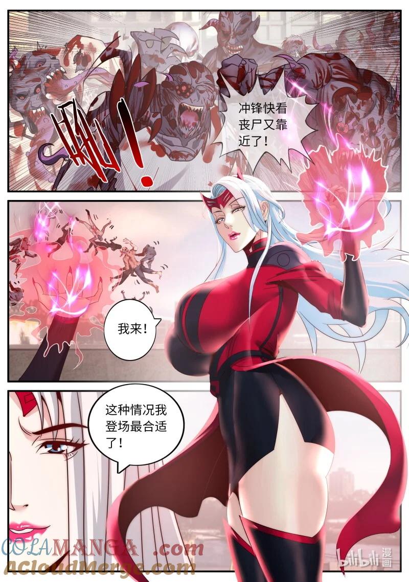 系统送我避难所 守城 第2页