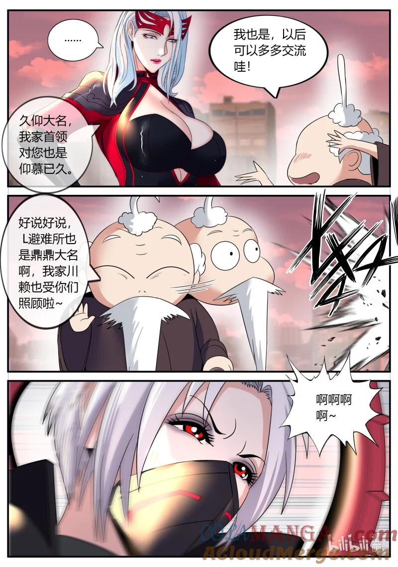 系统送我避难所 守城 第8页