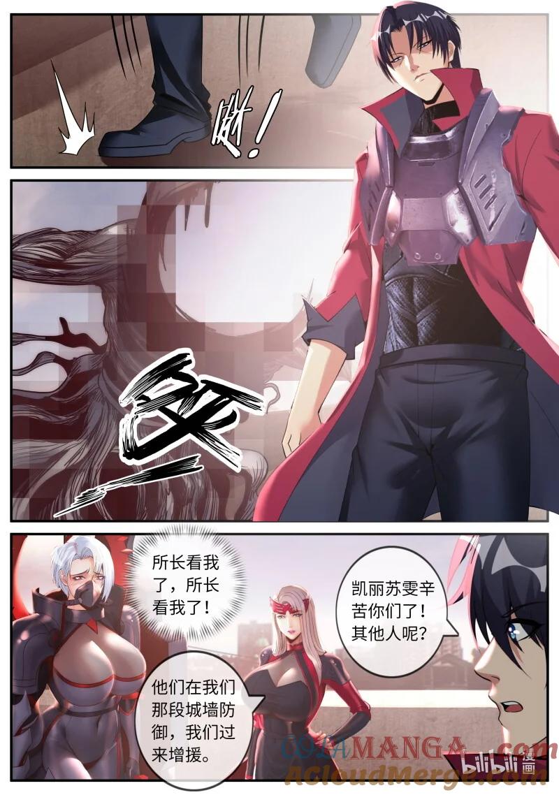 系统送我避难所 退去 第8页
