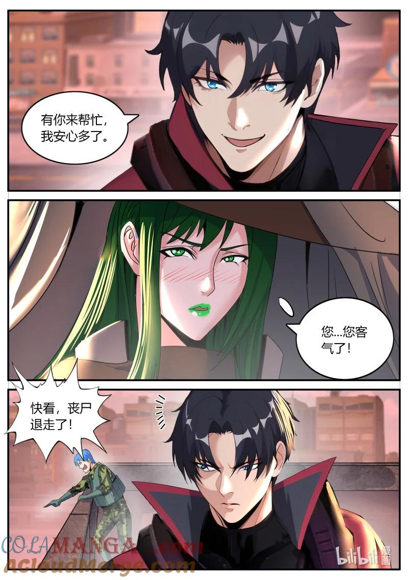 系统送我避难所 退去 第11页