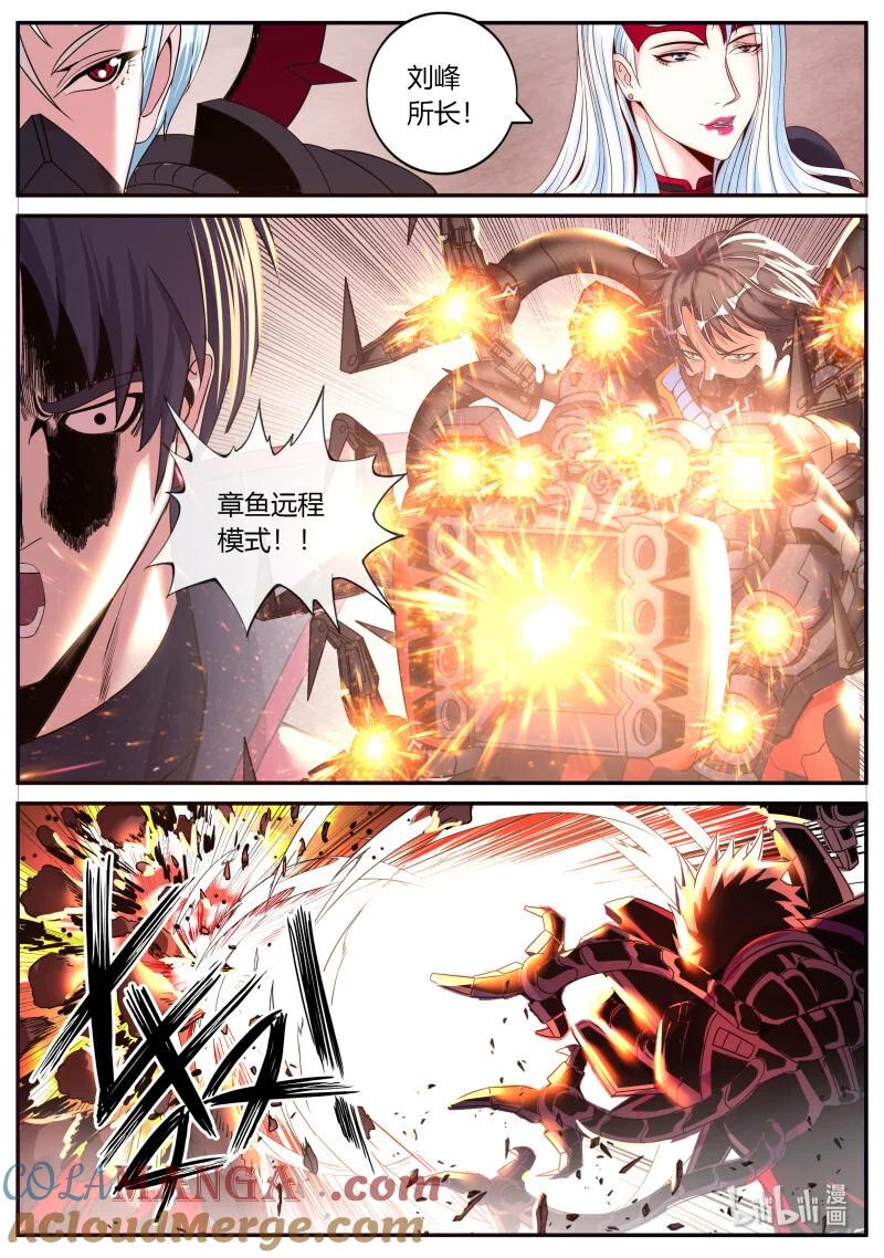系统送我避难所 退去 第7页