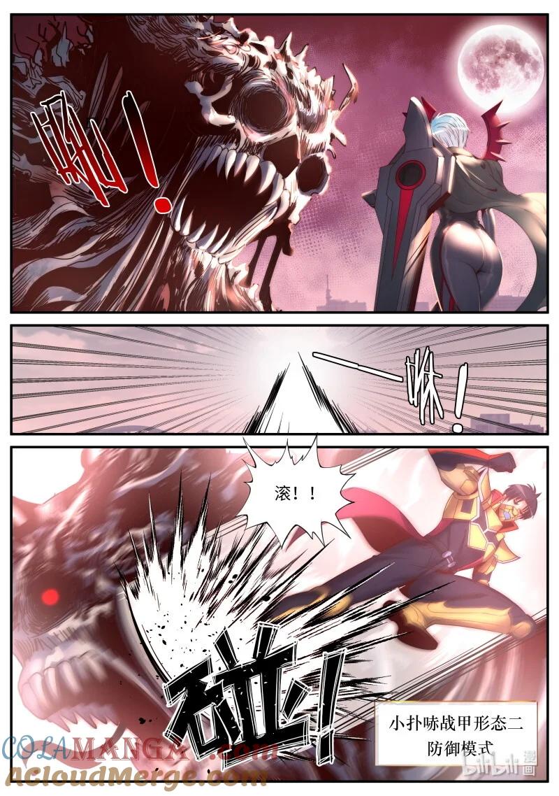 系统送我避难所 退去 第6页
