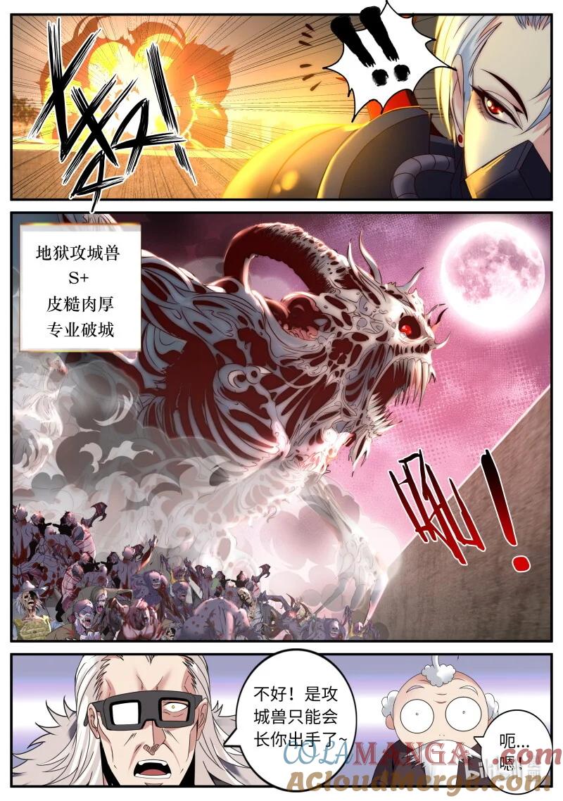 系统送我避难所 退去 第4页