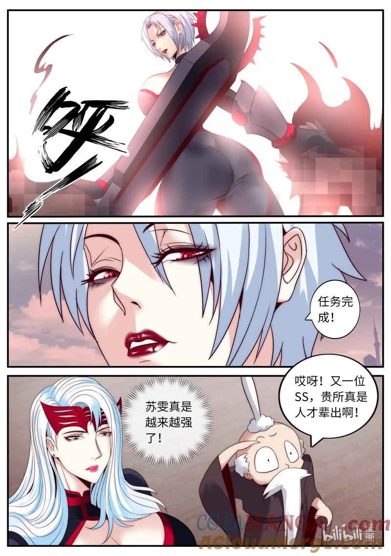 系统送我避难所 退去 第2页