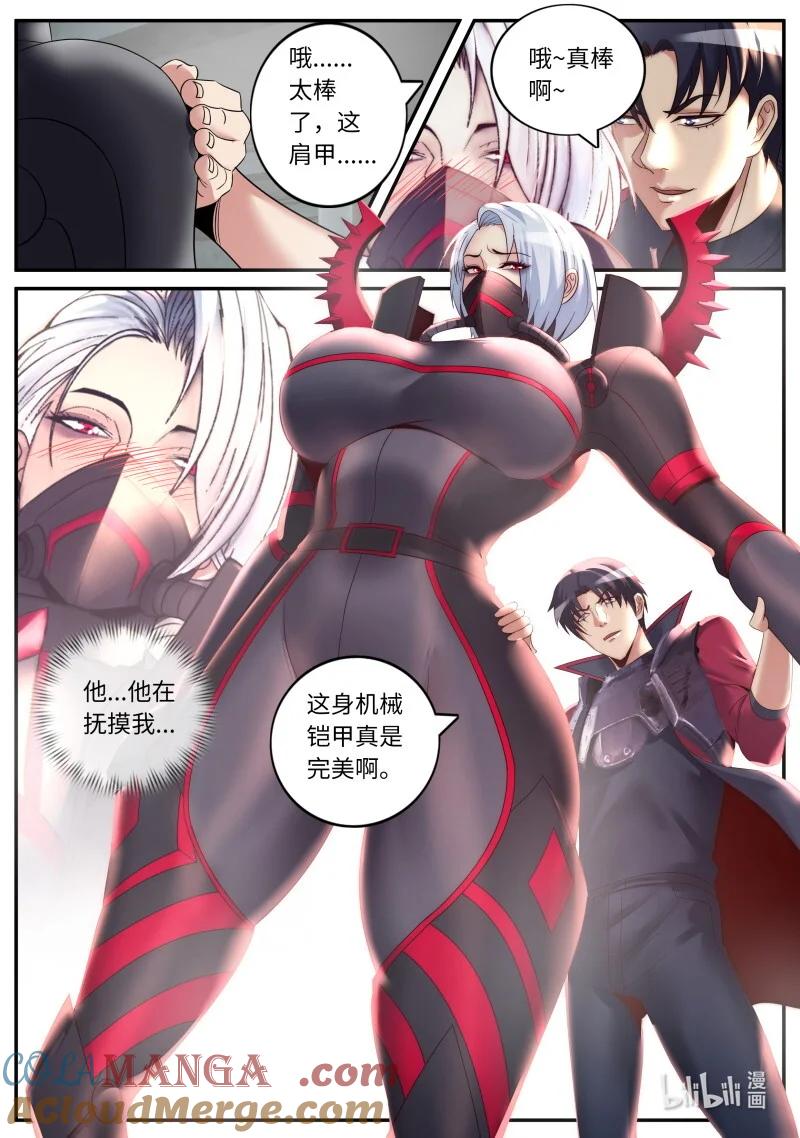 系统送我避难所 修整 第2页