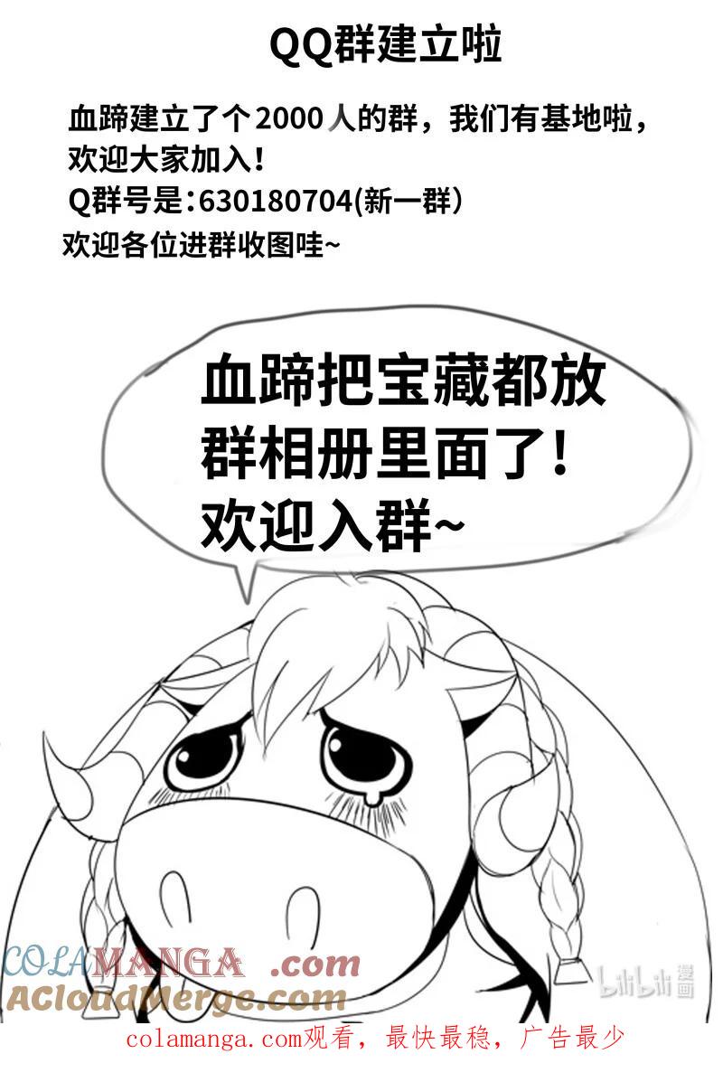系统送我避难所 修整 第13页