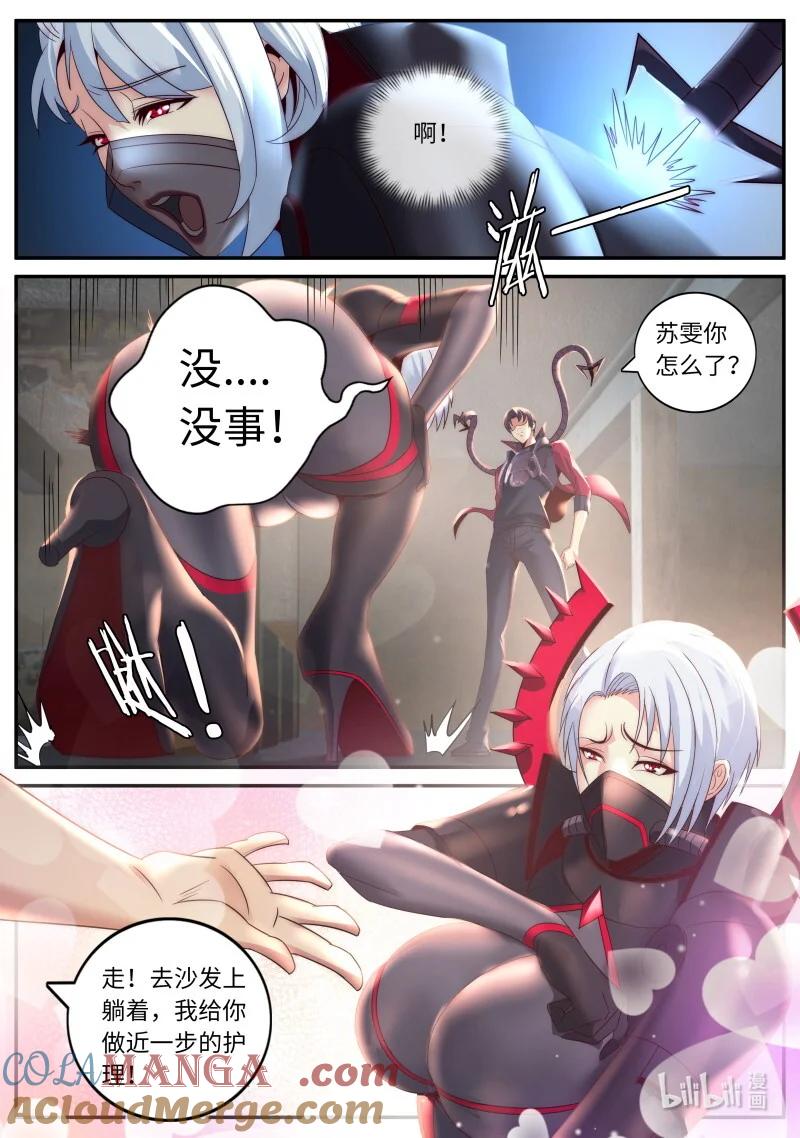 系统送我避难所 修整 第4页