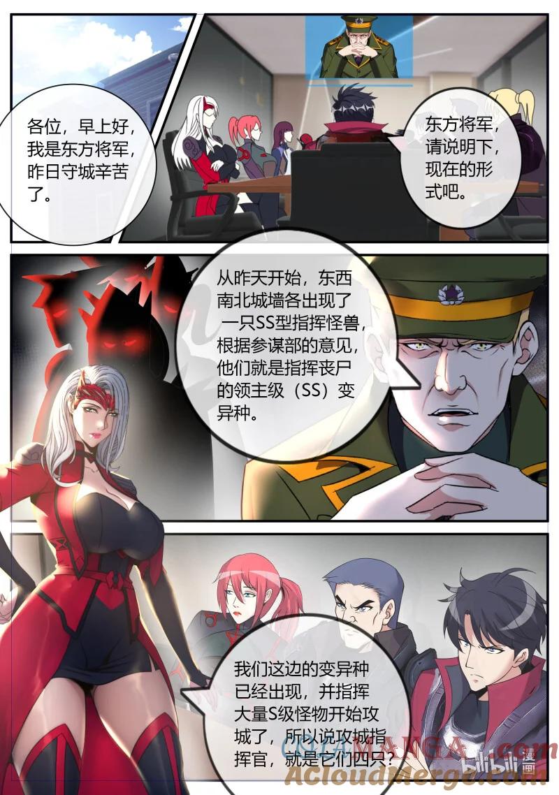 系统送我避难所 修整 第10页