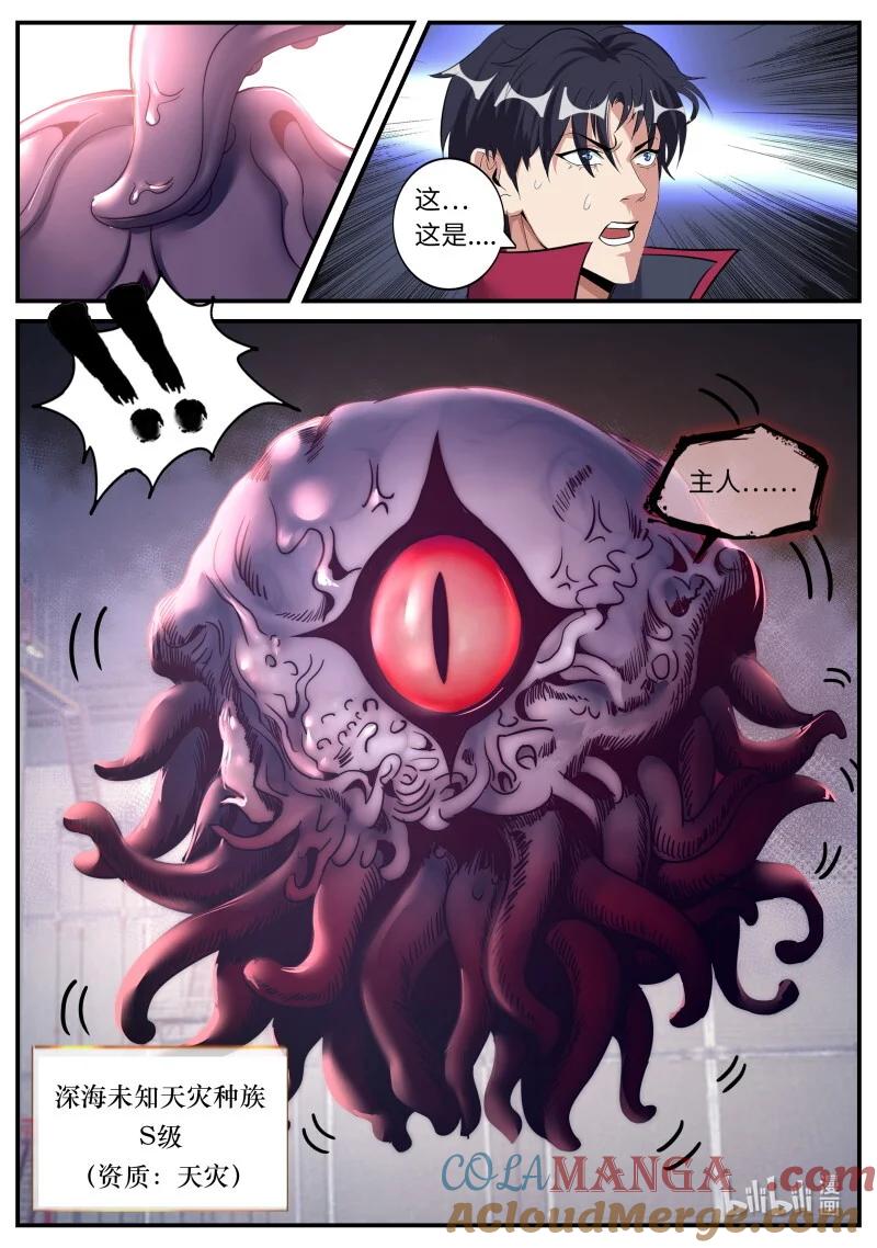 系统送我避难所 各方反应 第7页