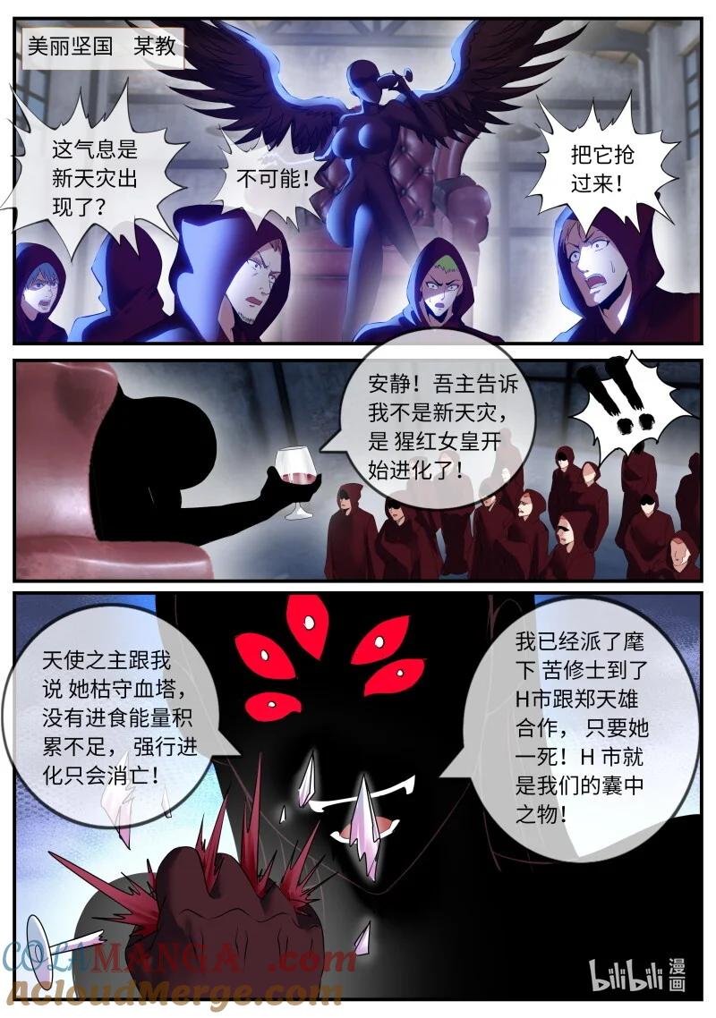 系统送我避难所 各方反应 第9页