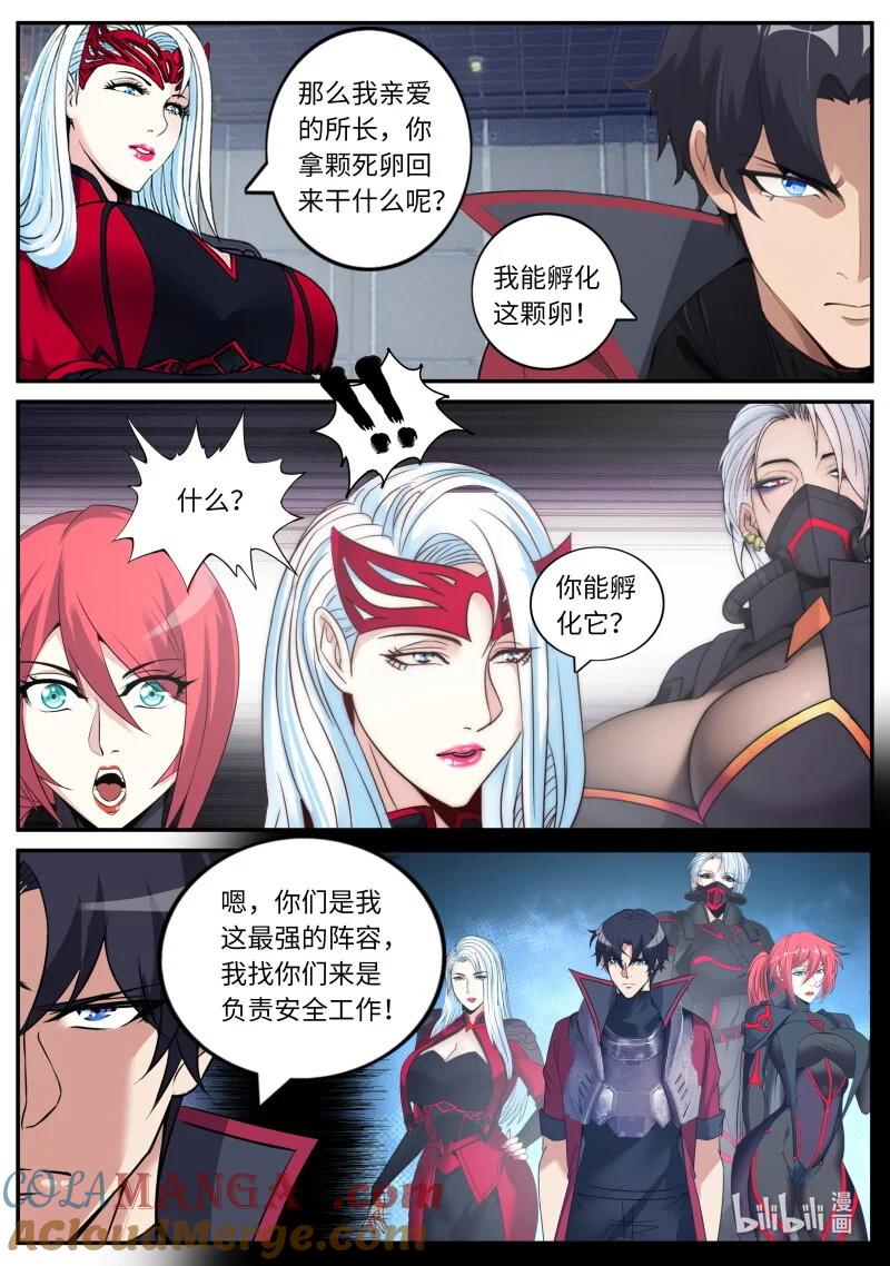 系统送我避难所 各方反应 第5页