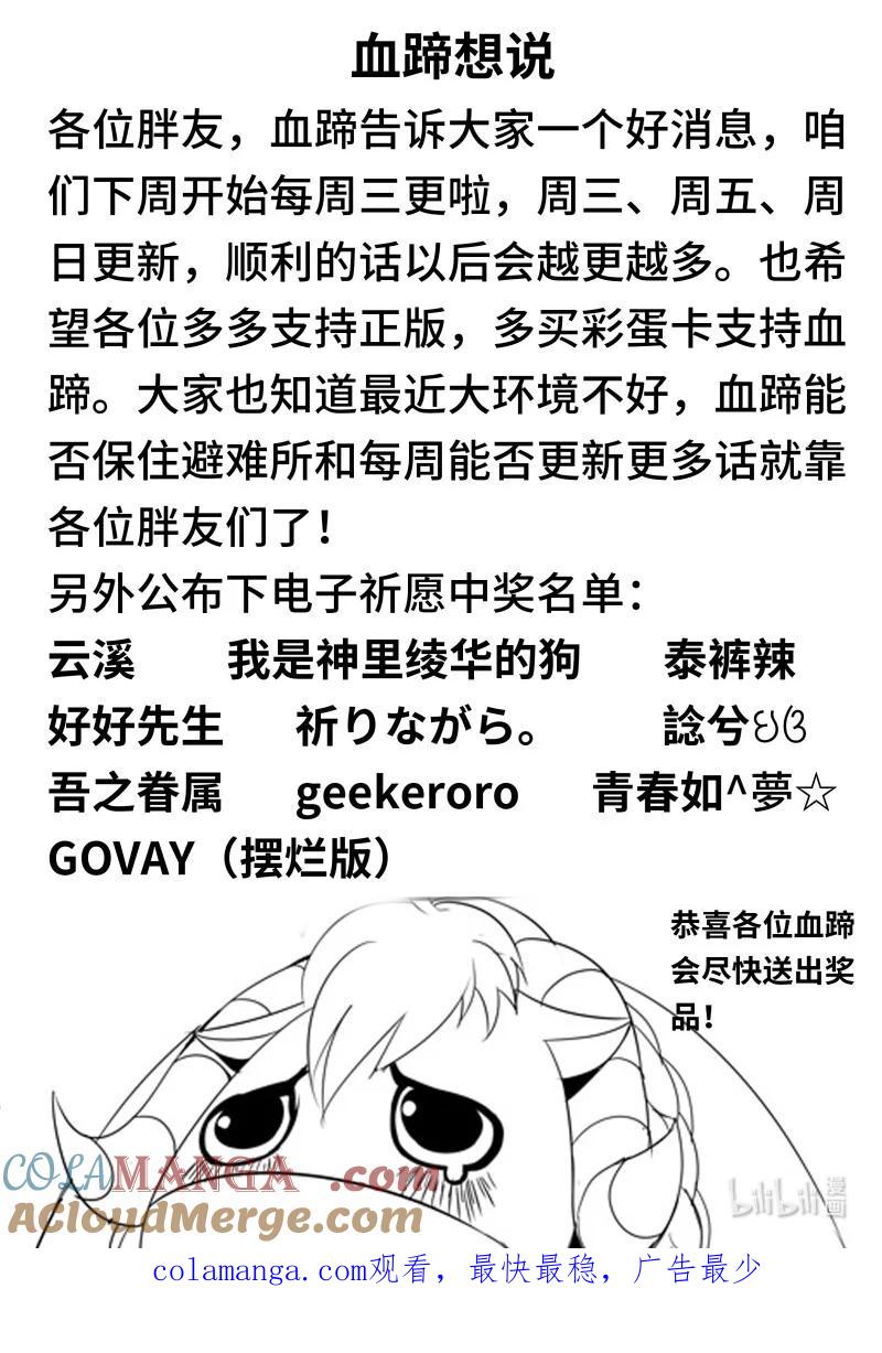 系统送我避难所 各方反应 第13页