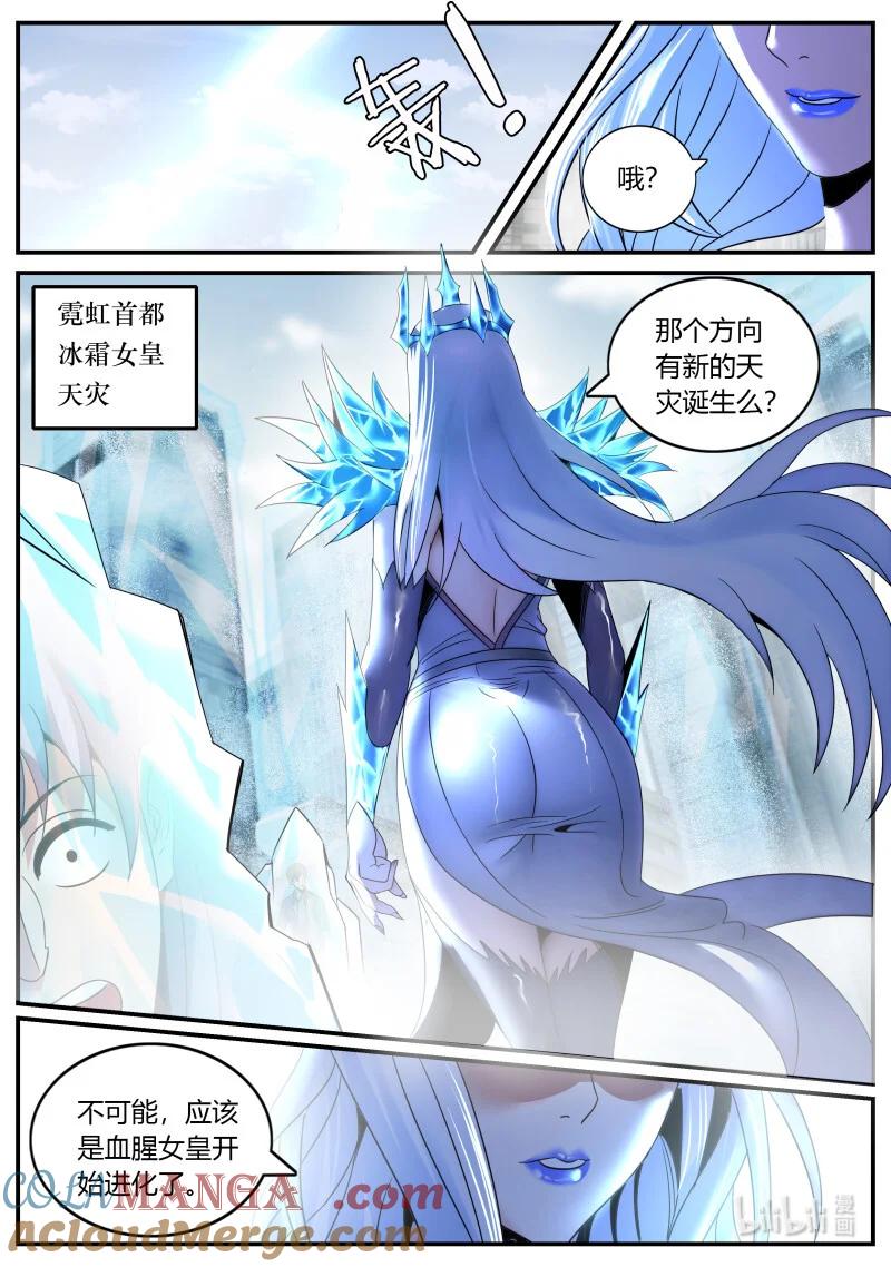 系统送我避难所 各方反应 第8页