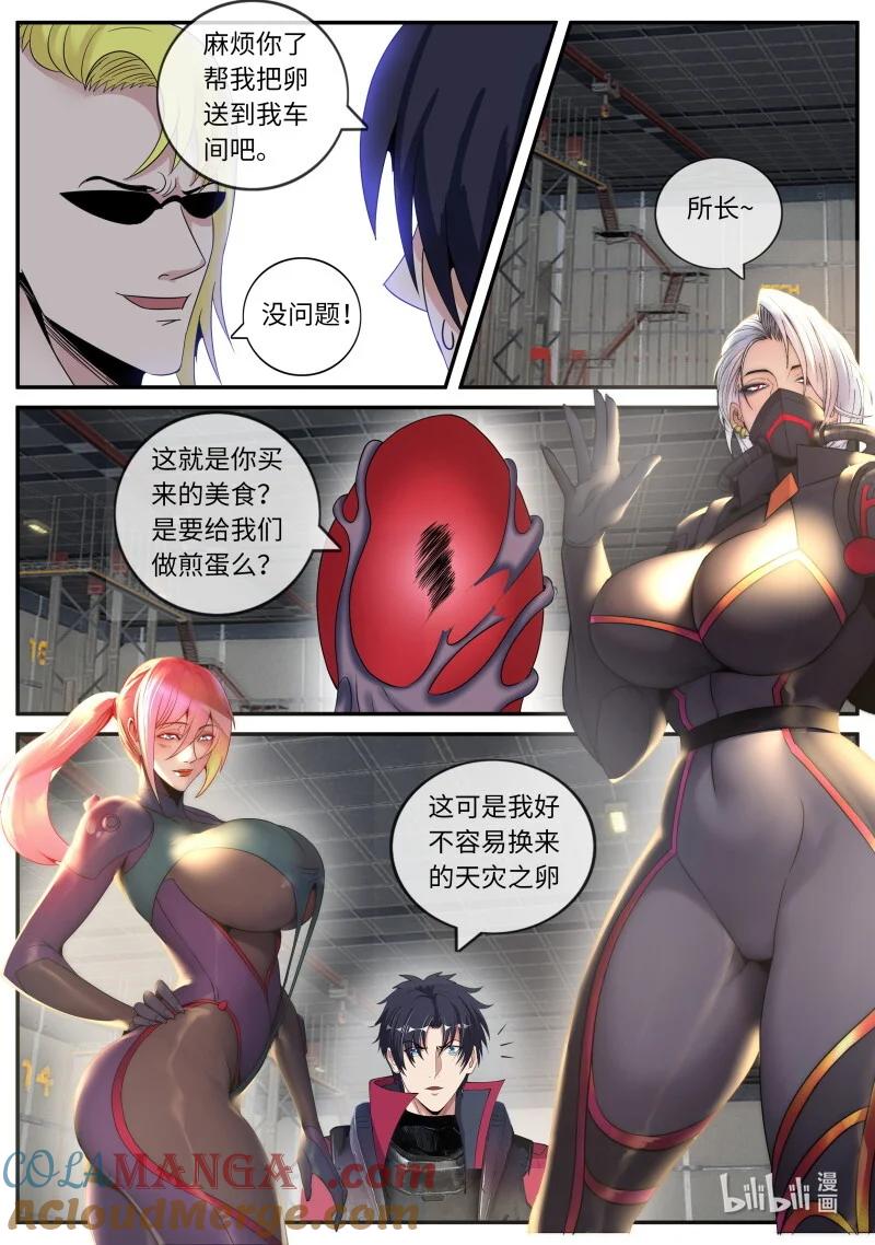 系统送我避难所 各方反应 第4页