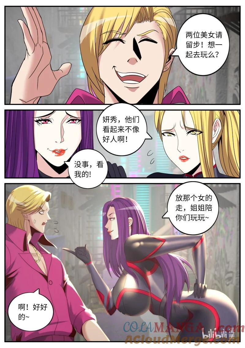 系统送我避难所 恐怖的资质 第2页
