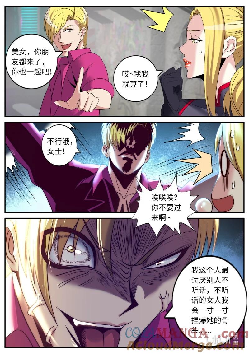系统送我避难所 恐怖的资质 第4页