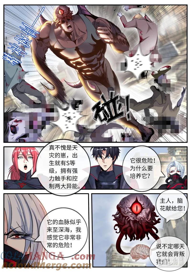 系统送我避难所 恐怖的资质 第11页
