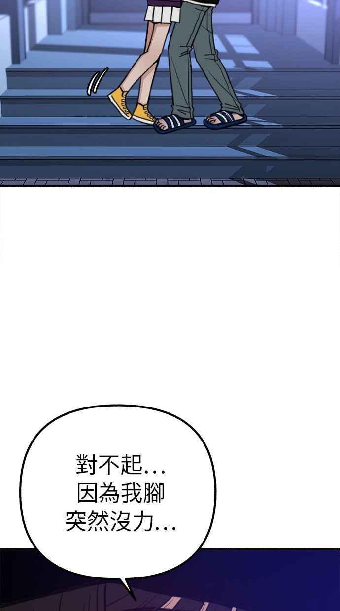 隐密的缪思 第31话 嫉妒是我的力量 第75页