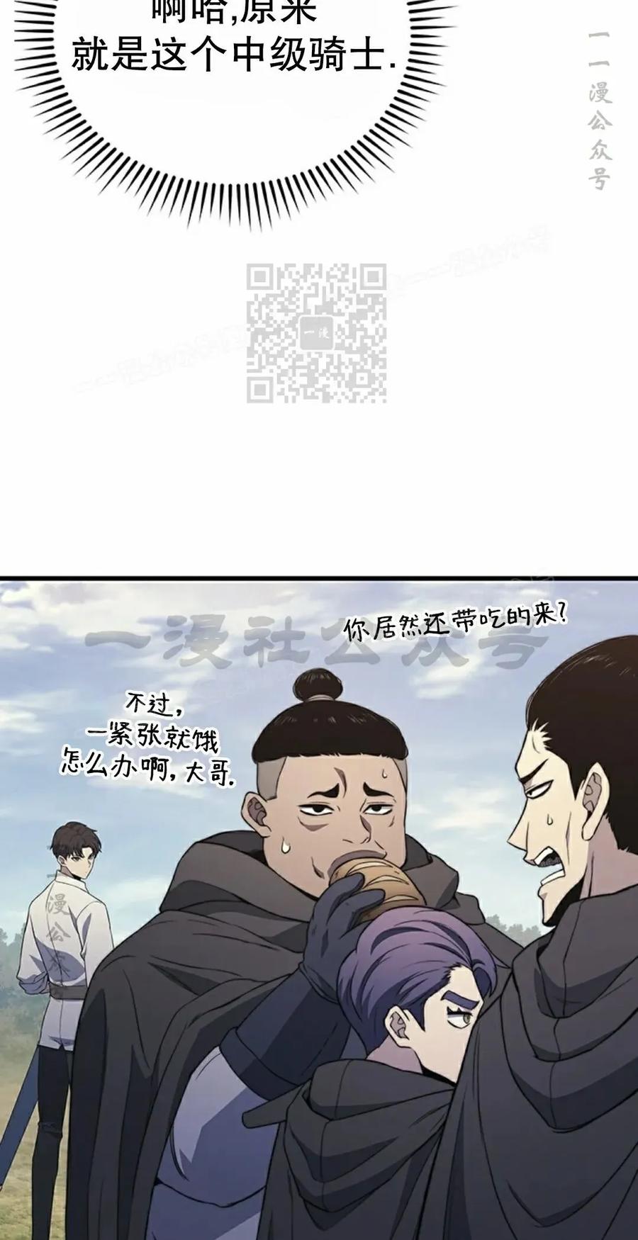 《毁灭级死亡骑士回归》第31集 第56页