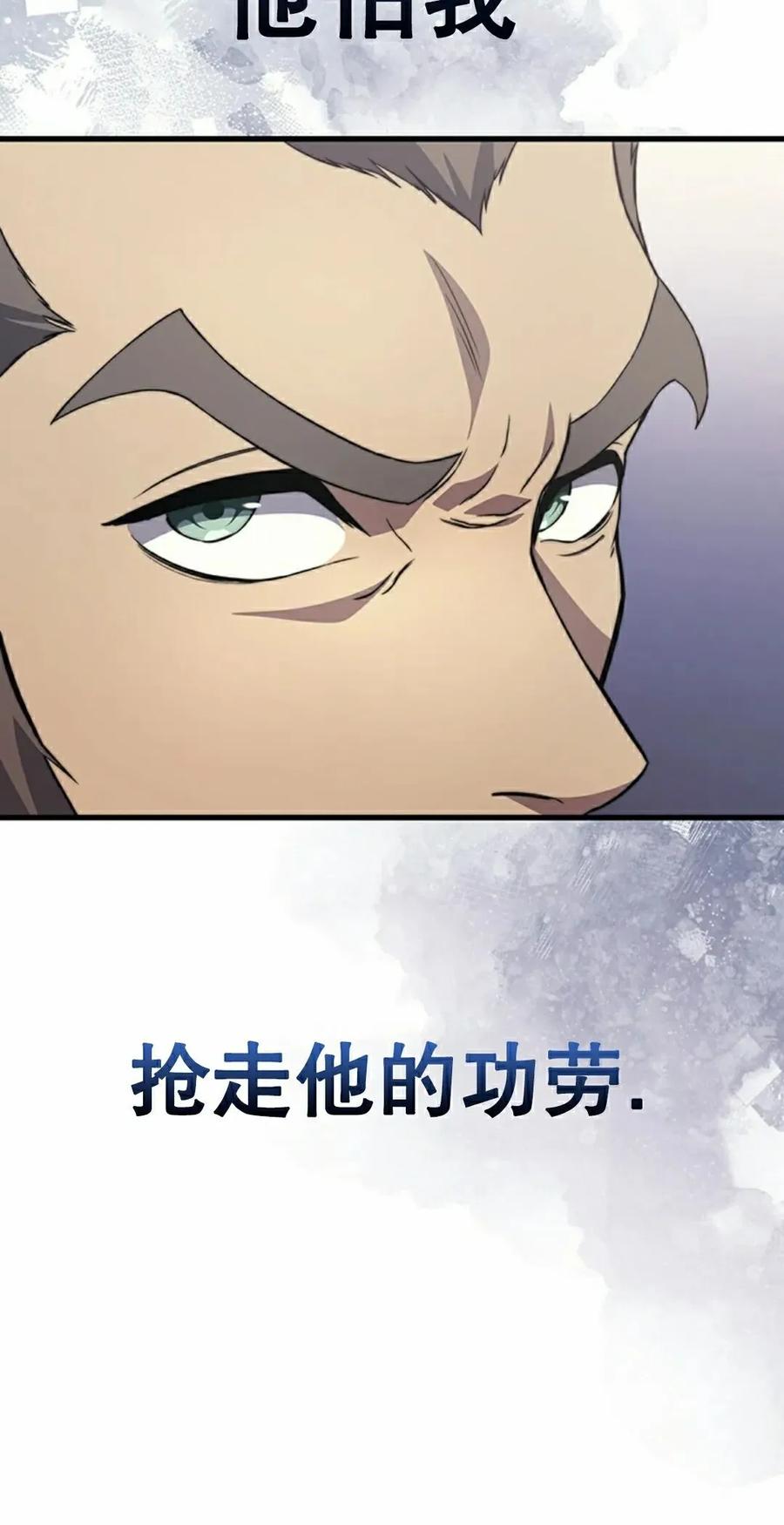 《毁灭级死亡骑士回归》第31集 第58页