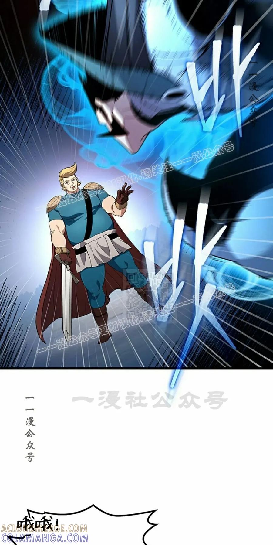《毁灭级死亡骑士回归》第31集 第77页
