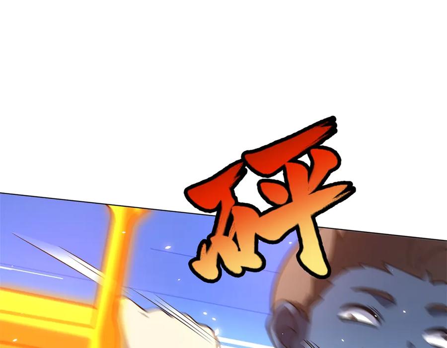 《我的诸神医院》第30话 分开 第4页