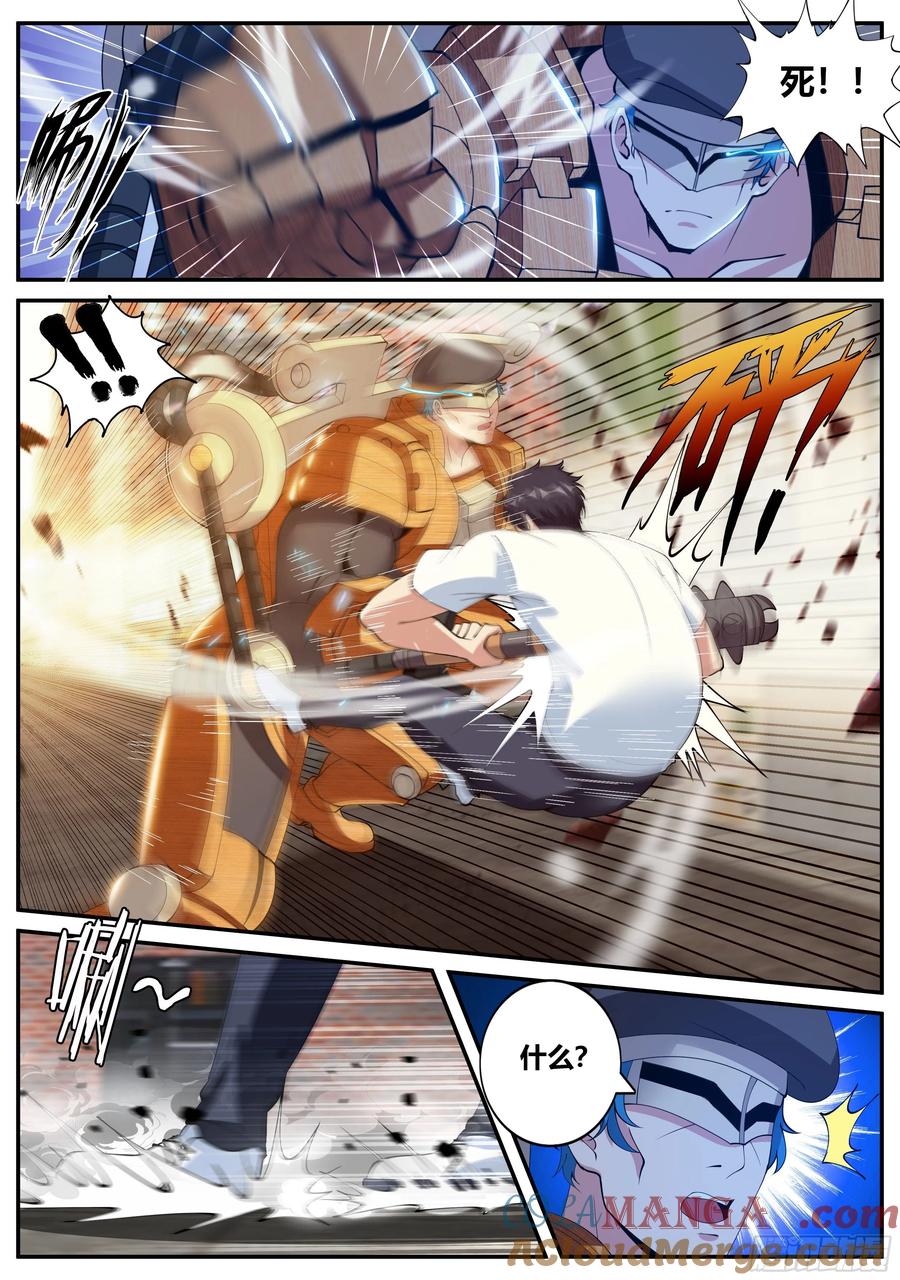 系统送我避难所 李涵嫣 第4页