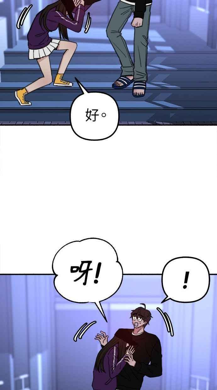 隐密的缪思 第31话 嫉妒是我的力量 第74页