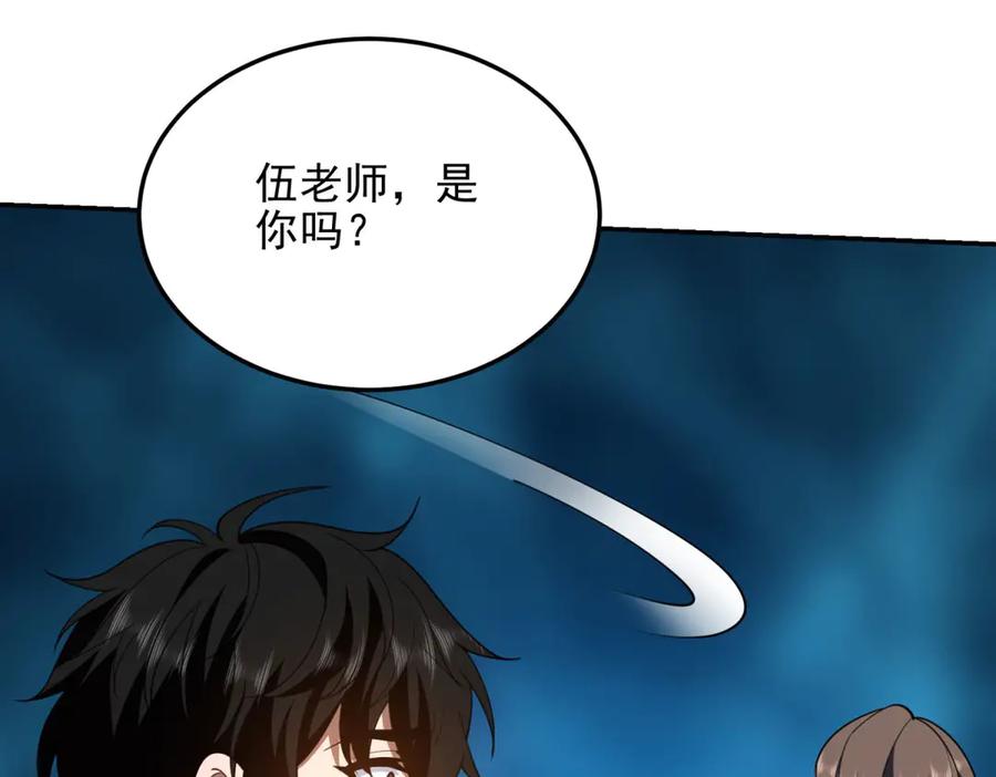 《我在末世给别人升级》第30话 成为NPC 第210页