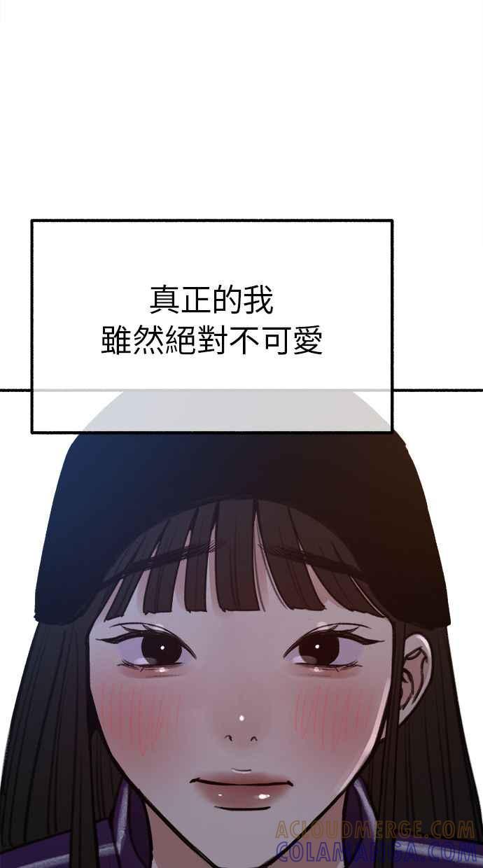 隐密的缪思 第31话 嫉妒是我的力量 第88页