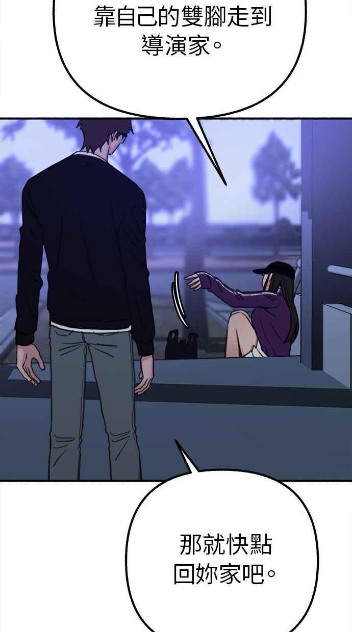 隐密的缪思 第31话 嫉妒是我的力量 第63页