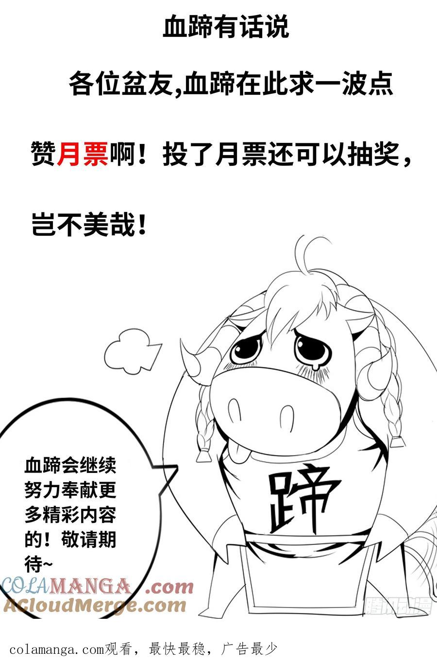 系统送我避难所 李涵嫣 第11页