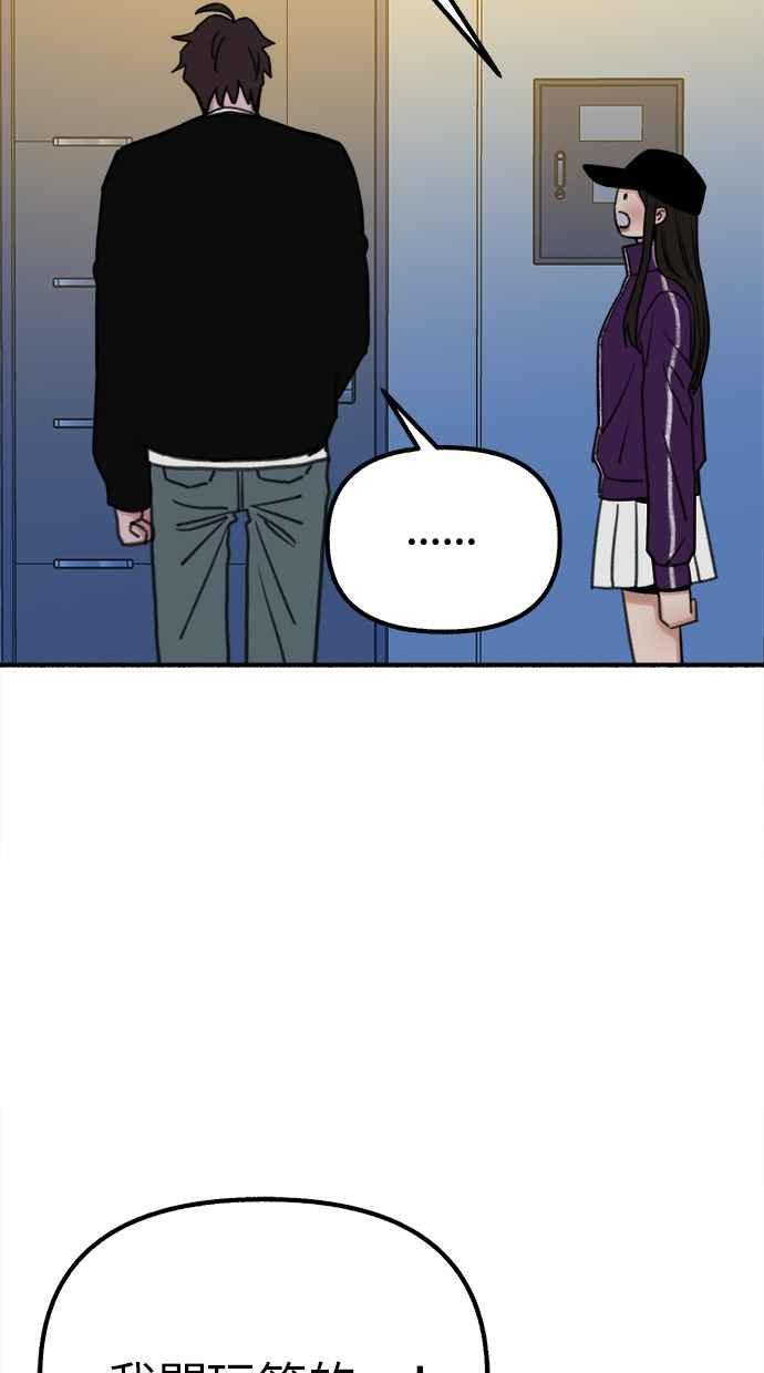 隐密的缪思 第31话 嫉妒是我的力量 第84页