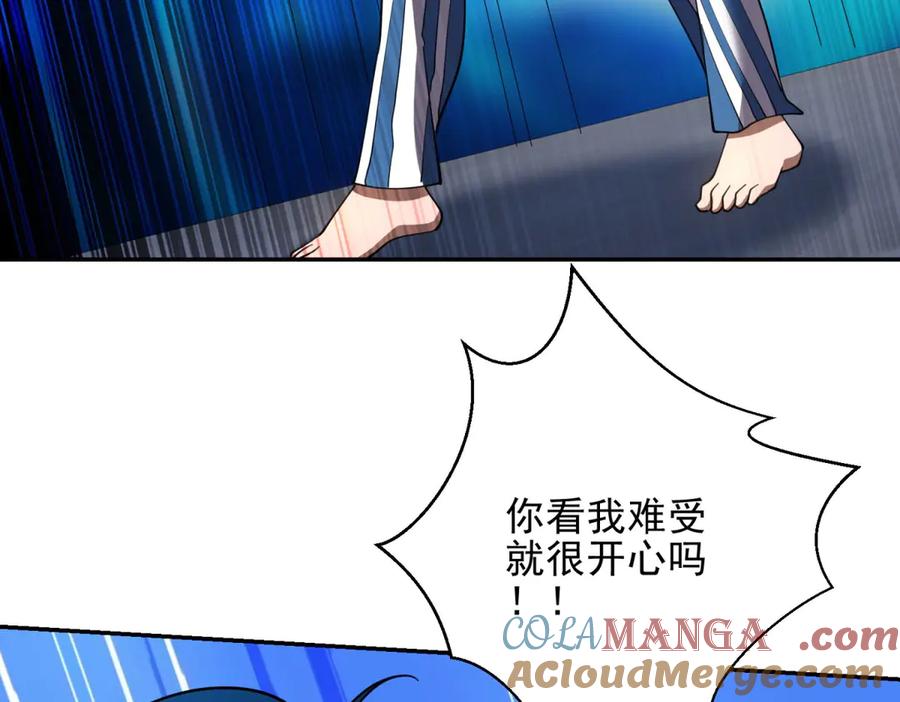 《我在末世给别人升级》第30话 成为NPC 第225页