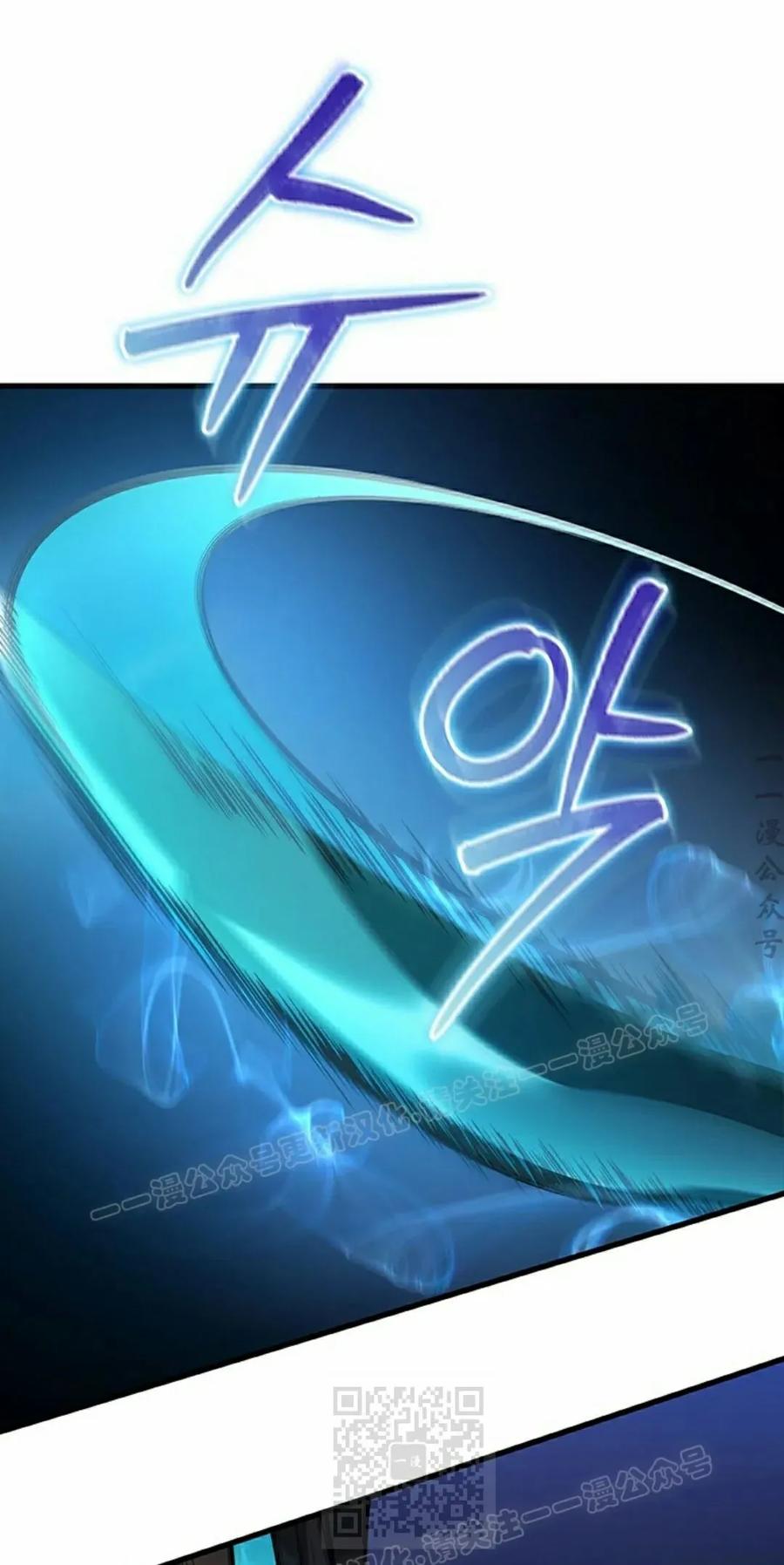 《毁灭级死亡骑士回归》第31集 第79页