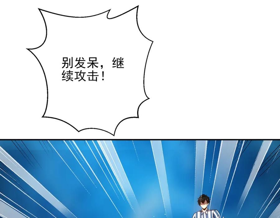 《我在末世给别人升级》第30话 成为NPC 第216页