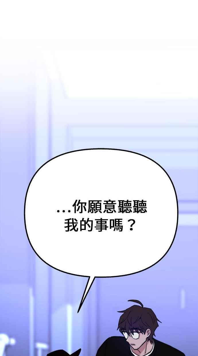 隐密的缪思 第31话 嫉妒是我的力量 第69页
