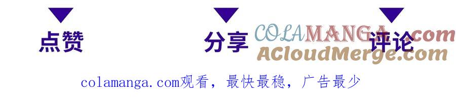 《我在末世给别人升级》第30话 成为NPC 第265页