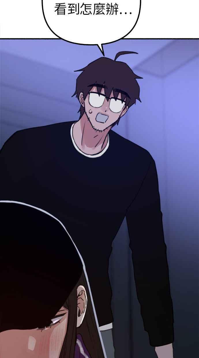 隐密的缪思 第31话 嫉妒是我的力量 第60页