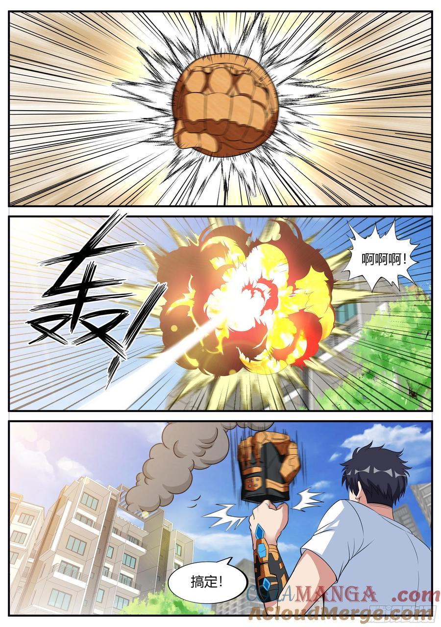系统送我避难所 李涵嫣 第8页