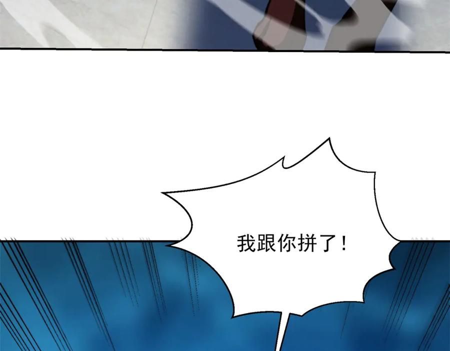 《我在末世给别人升级》第30话 成为NPC 第174页