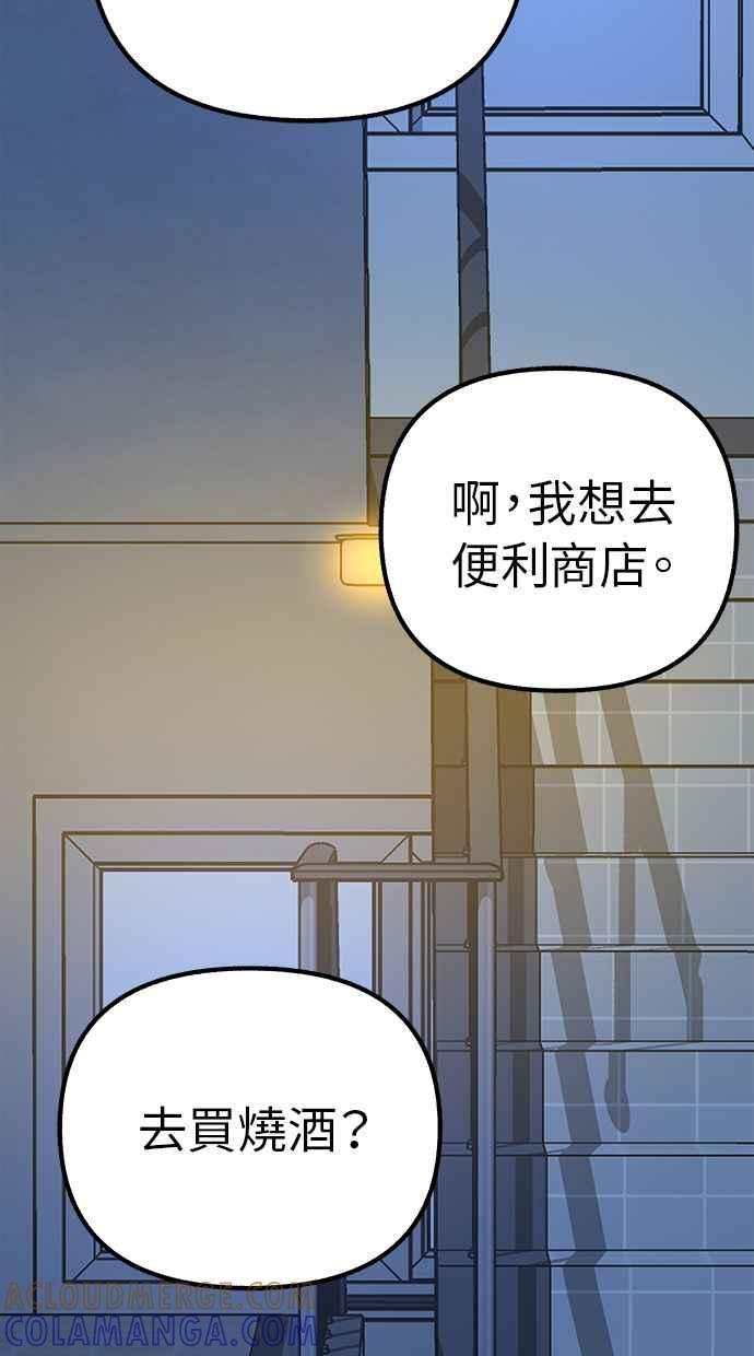 隐密的缪思 第31话 嫉妒是我的力量 第79页