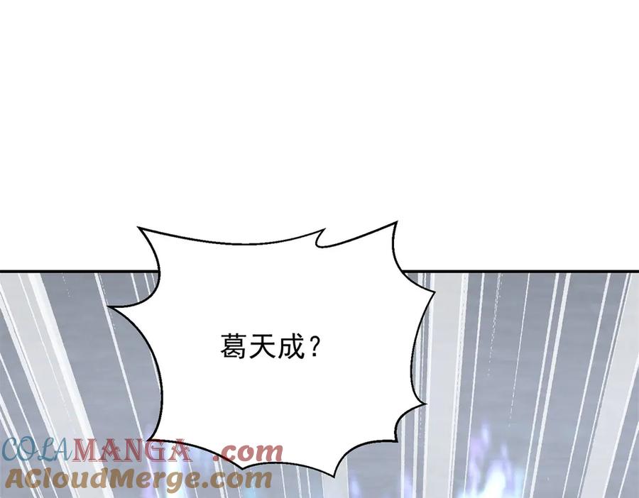 《我在末世给别人升级》第30话 成为NPC 第257页