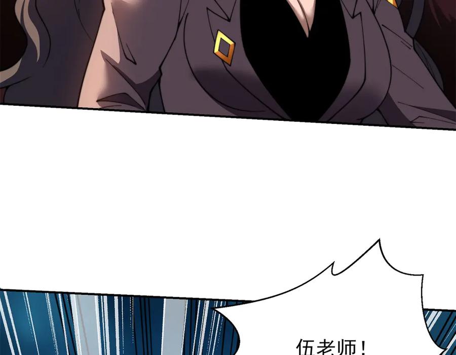 《我在末世给别人升级》第30话 成为NPC 第195页