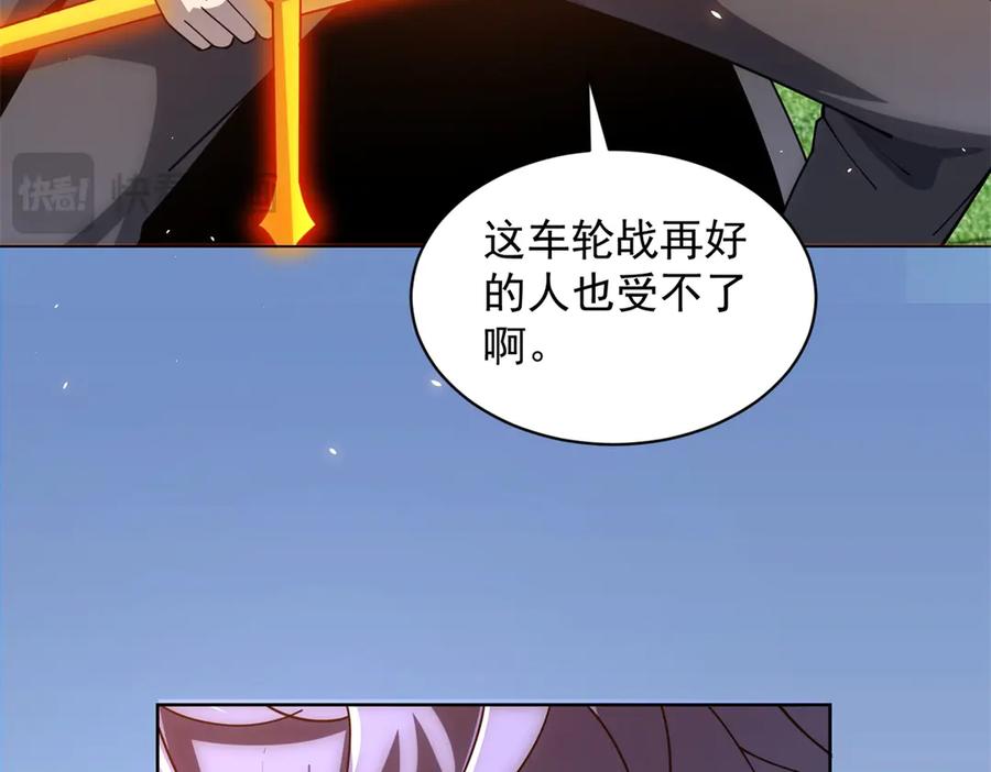 《我的诸神医院》第30话 分开 第11页