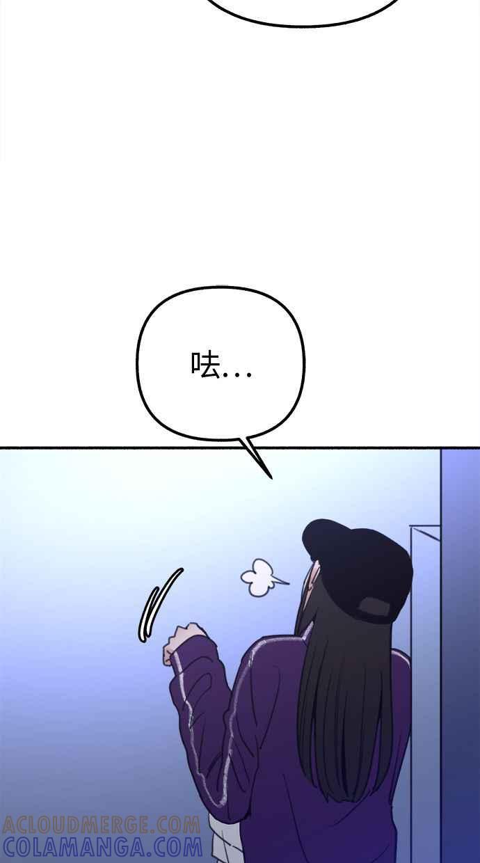 隐密的缪思 第31话 嫉妒是我的力量 第64页