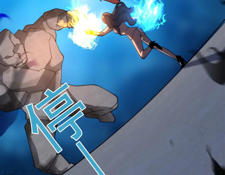 《我在末世给别人升级》第30话 成为NPC 第239页