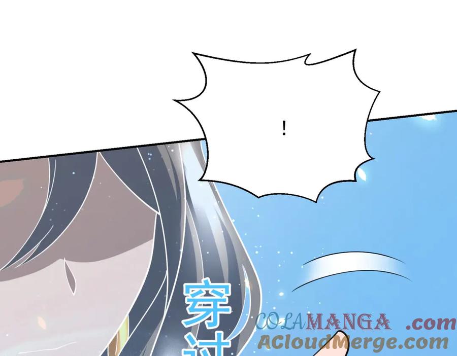 《我在末世给别人升级》第30话 成为NPC 第213页