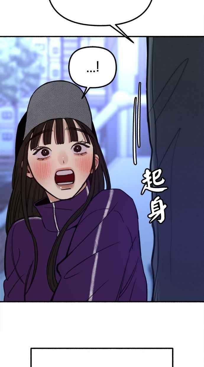隐密的缪思 第31话 嫉妒是我的力量 第72页