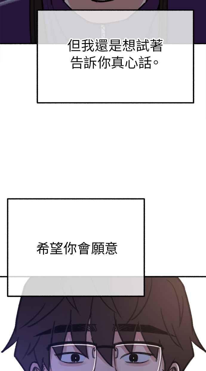 隐密的缪思 第31话 嫉妒是我的力量 第89页